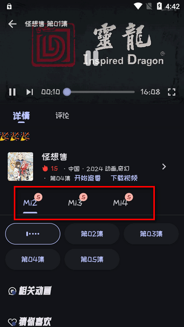 Mi动漫官方正版v2.1.3 安卓最新版