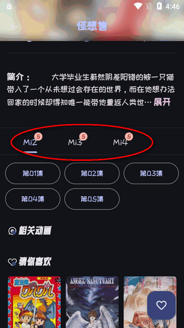 Mi动漫官方正版v2.1.3 安卓最新版