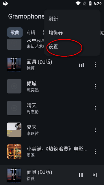 留声机Gramophone开源音乐播放器v1.0.9 安卓手机版