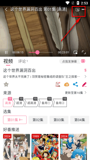 DuoFun动漫app官方版v12.2.8 安卓手机版