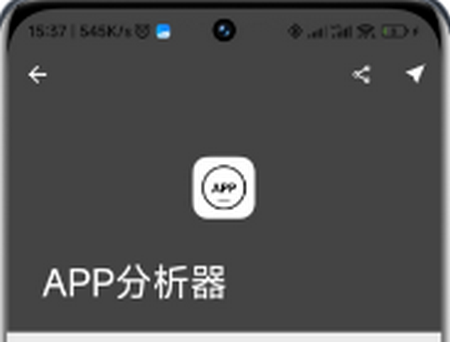 APP分析器手机版v1.0.78 最新版