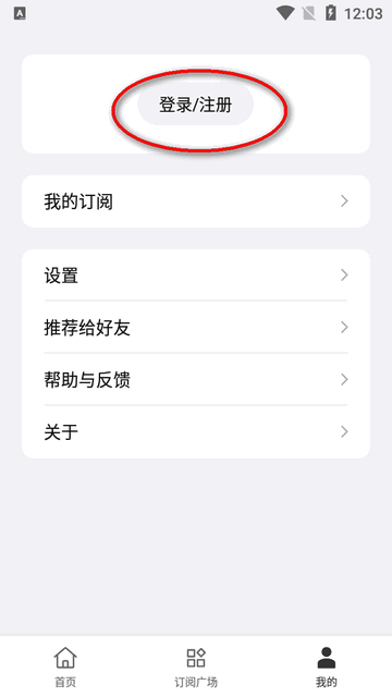 要知app新闻软件v0.52 安卓最新版