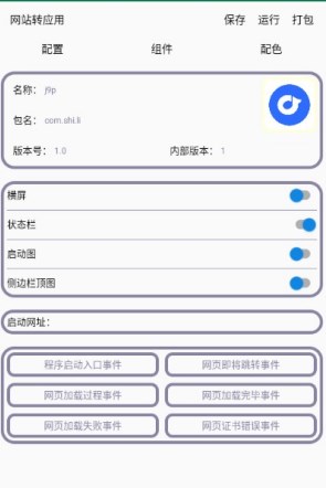 掌上编程app最新版v6.9.1 手机版