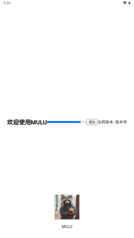 MULU小浣熊工具箱v1.50.0.0 最新版