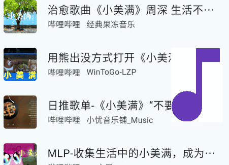 哔哔音乐app最新版v1.0.1 安卓手机版