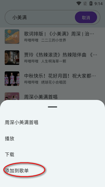 哔哔音乐app最新版v1.0.1 安卓手机版