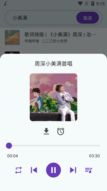 哔哔音乐app最新版v1.0.1 安卓手机版