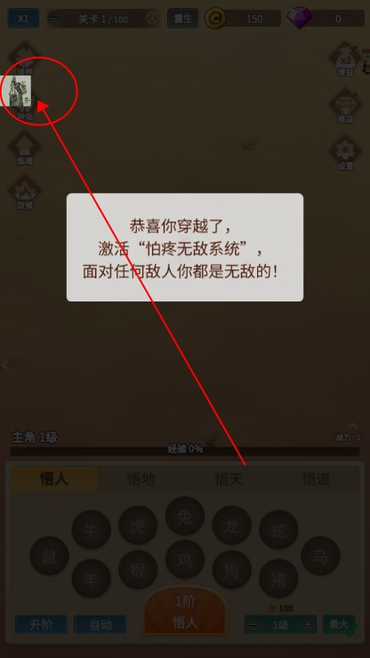 因为怕疼只能无敌无限钻石反加版v1.2.0 手机版