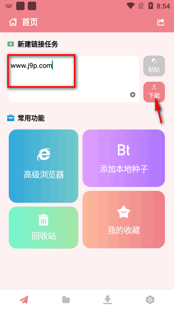 柚子下载器app最新版v1.0.4 安卓官方版