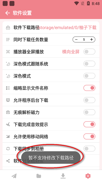 柚子下载器app最新版v1.0.4 安卓官方版