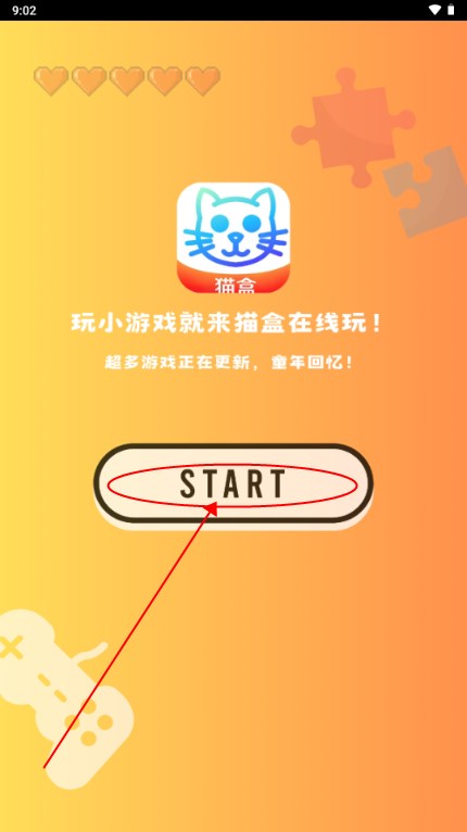 猫盒小游戏盒子appv1.2.6 最新版