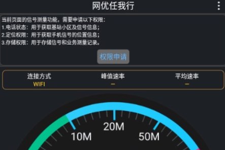 网优任我行app官方最新版v6.0.3 手机版