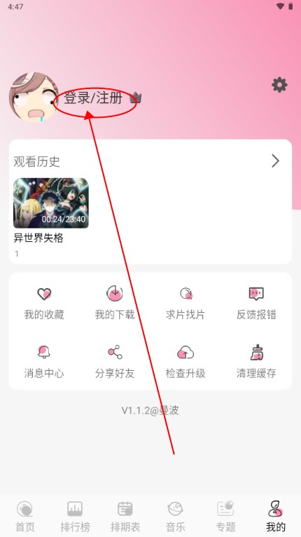 曼波动漫app最新版v1.1.4 安卓版