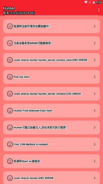 Hunter手机root检测工具v6.0.2 最新版