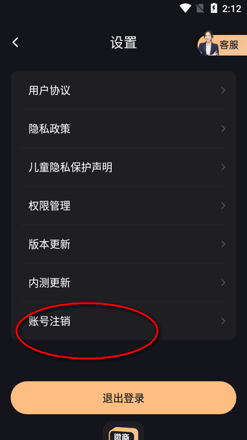 安卓微商管家app1.0.18 手机免费版