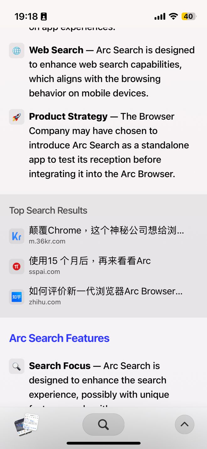 Arc Search浏览器安卓手机版v0.5.0 最新版