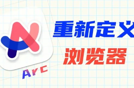 Arc Search浏览器安卓手机版v0.5.0 最新版