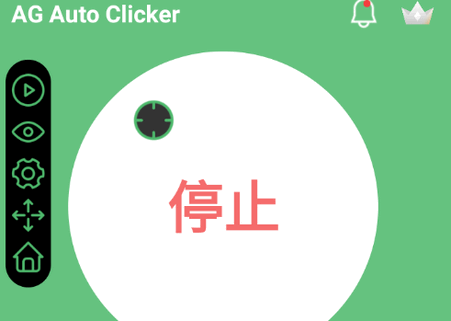 AG自动点击器免费版(AG Auto Clicker)v1.2.6 安卓高级版