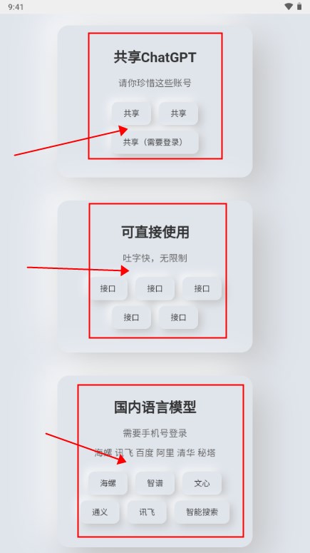 听风工具箱软件官方正版v5.3 手机版