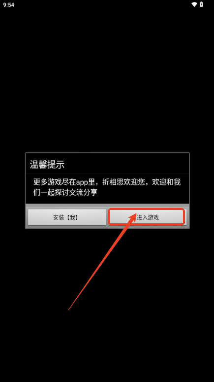 上古宗门内置折相思菜单v3.1.3_1024 最新版