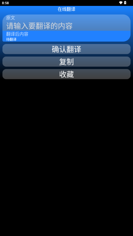 万译app手表版v1.0.4 最新版