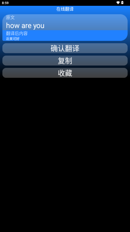 万译app手表版v1.0.4 最新版