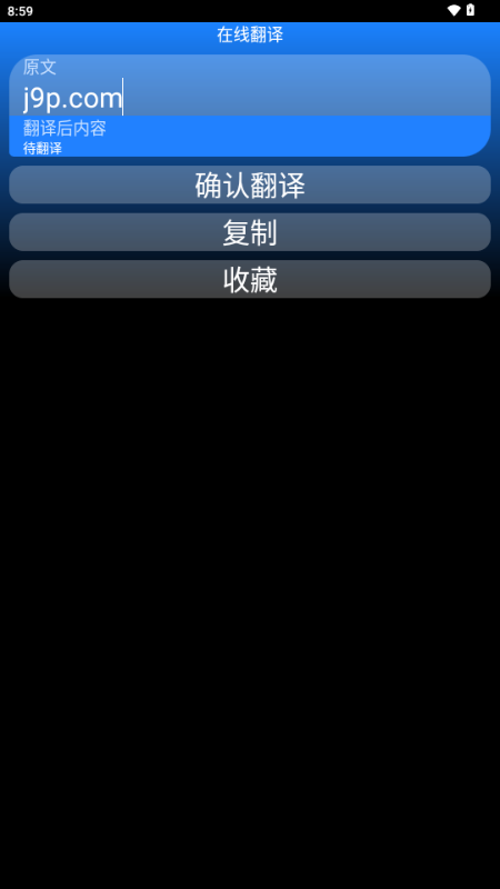 万译app手表版v1.0.4 最新版