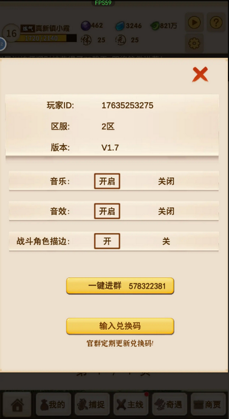 洪荒大师系统无广告版v18 最新版