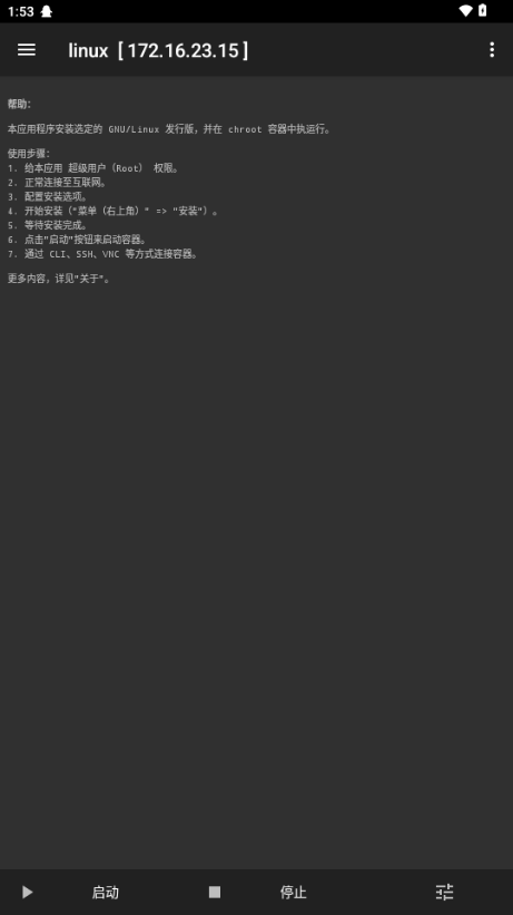 Linux Deploy安装器v3.1.0 最新版