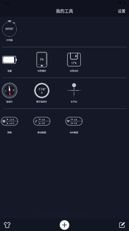 CPU Dasher小组件软件v1.2.1 最新版