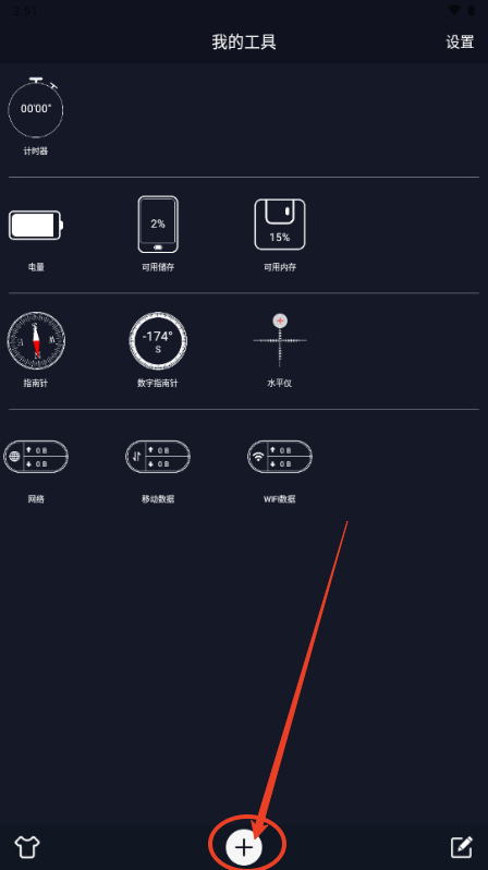 CPU Dasher小组件软件v1.2.1 最新版