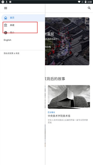 观妙中国app来自Google艺术与文化1.2.0 最新版