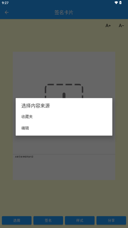 个性签名大全app最新版v3.11 安卓版