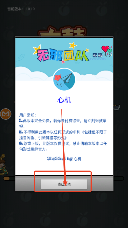 太鼓三国志免广告版v1.0.19 安卓版