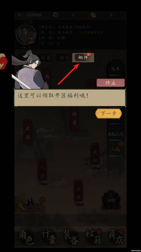 武林盛典最新测试版1.0 安卓版