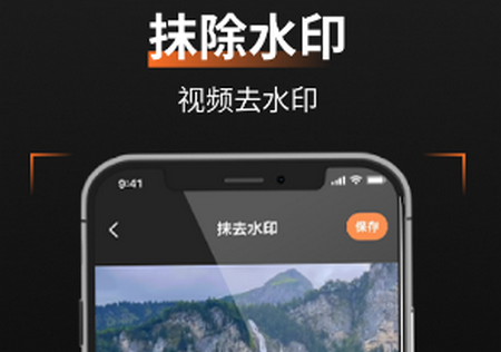 轻轻去水印app安卓版1.0.1最新版