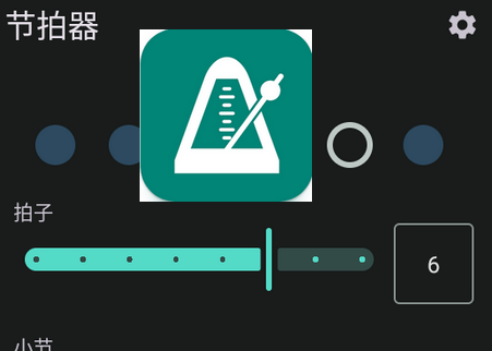 节拍器app最新版v1.6.2 安卓开源纯净版