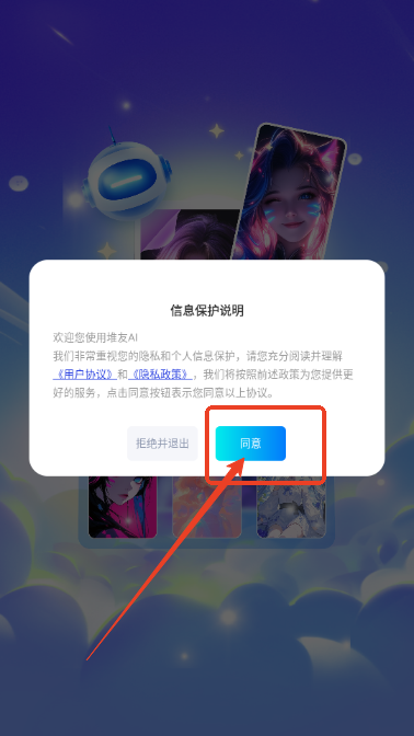 堆友AI设计平台v1.0.0 最新版