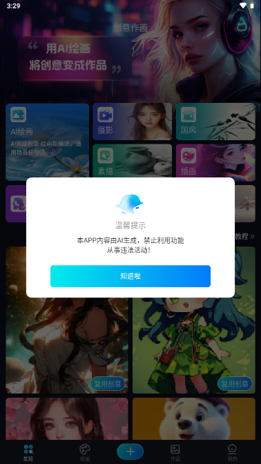 堆友AI设计平台v1.0.0 最新版