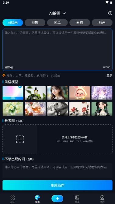 堆友AI设计平台v1.0.0 最新版