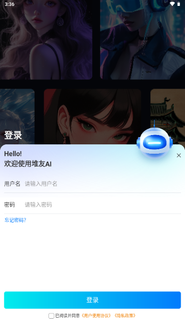 堆友AI设计平台v1.0.0 最新版