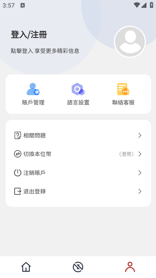 hello exchange货币置换app1.0.0 手机版