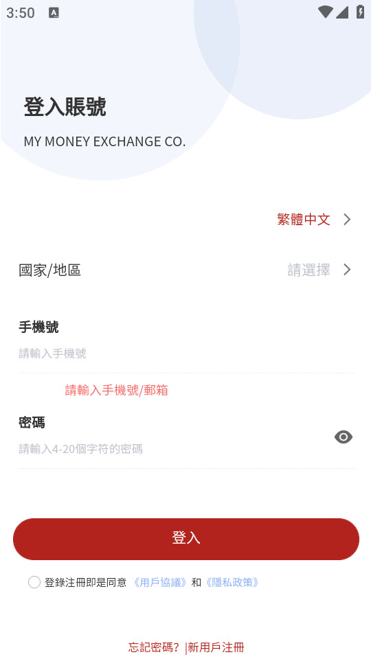 hello exchange货币置换app1.0.0 手机版