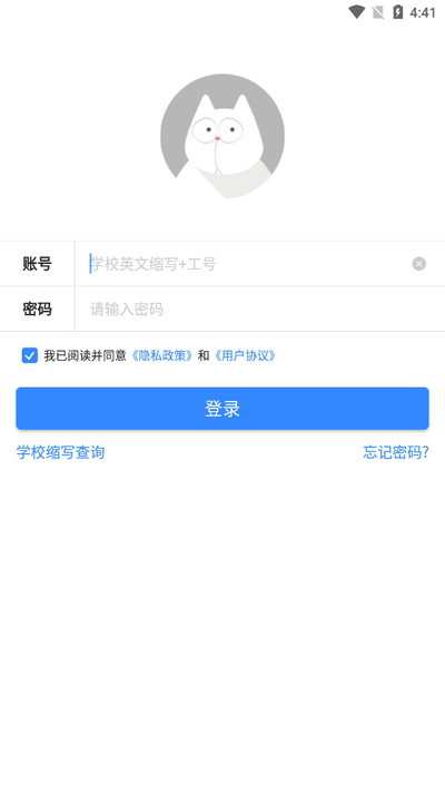 FiF口语训练教师端app手机版v6.7.0 最新版