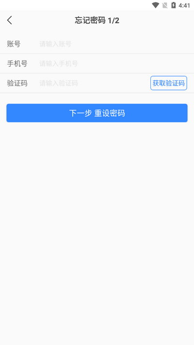 FiF口语训练教师端app手机版v6.7.0 最新版