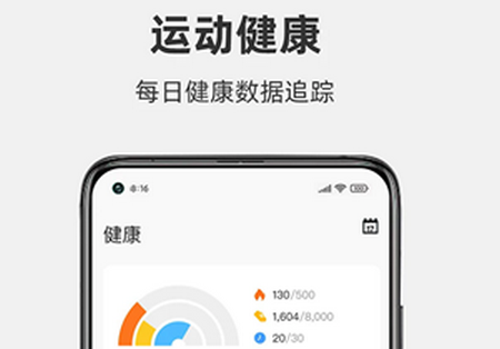 运动秀app安卓版v4.7.0 手机版