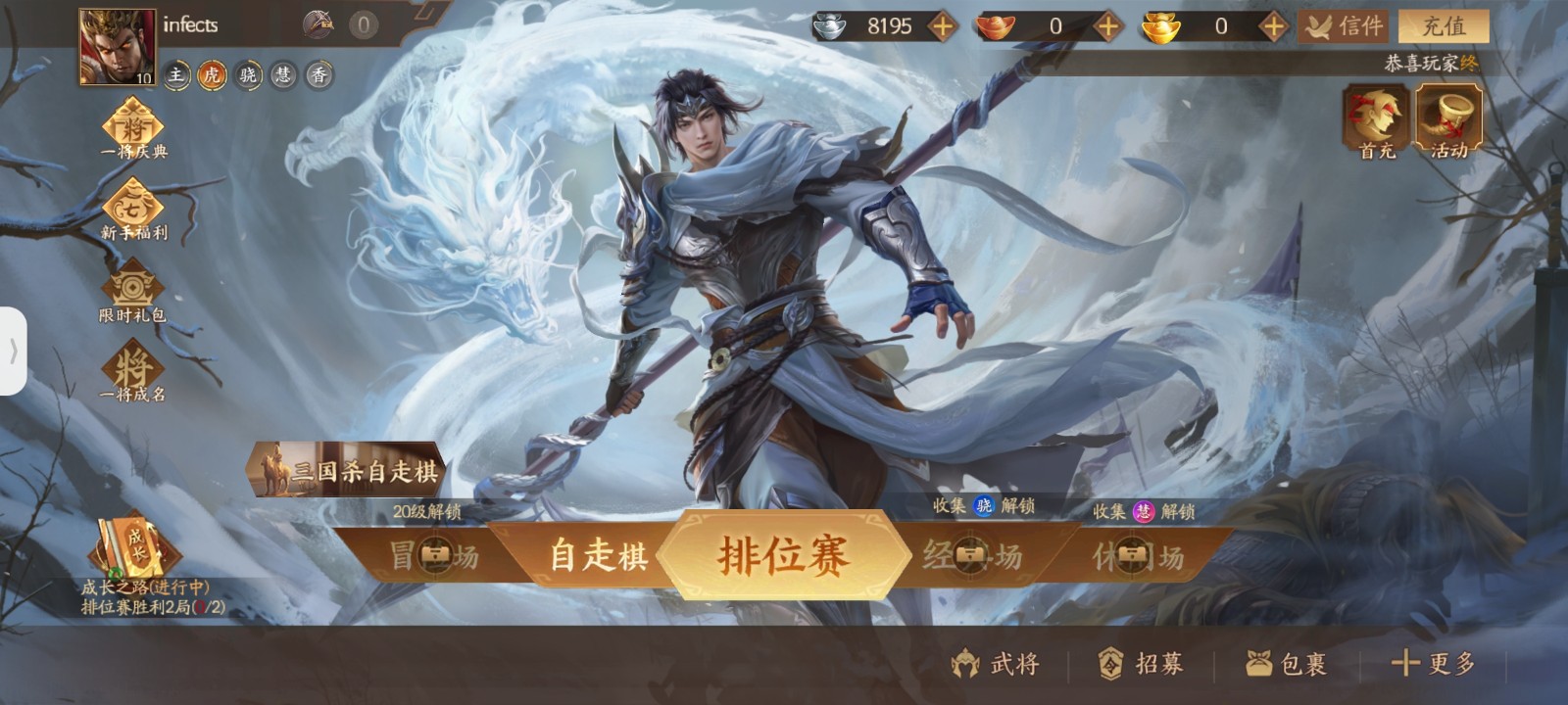 三国杀一将成名vivo渠道服1.0.302 手机版