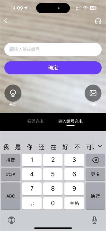 逸安启超充app官方版v1.0.2 安卓最新版