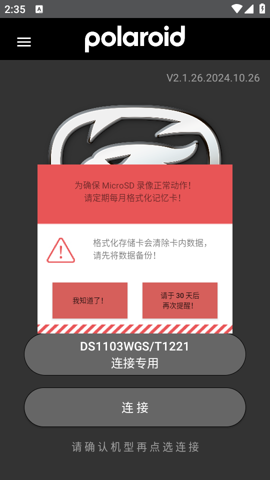 拍立传HDR官方app2.1.26.2024.10.26 最新版