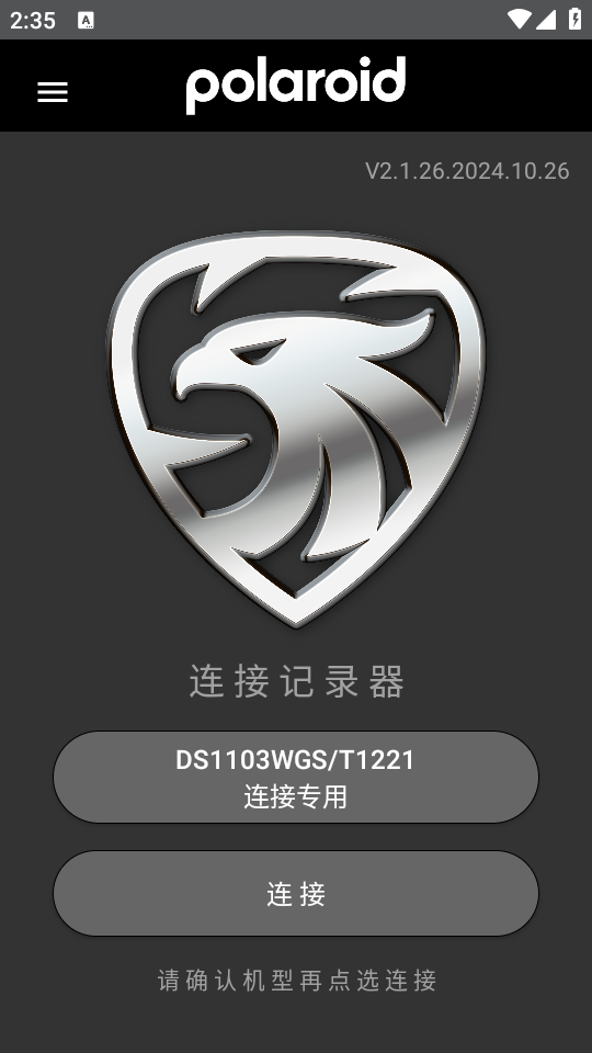 拍立传HDR官方app2.1.26.2024.10.26 最新版